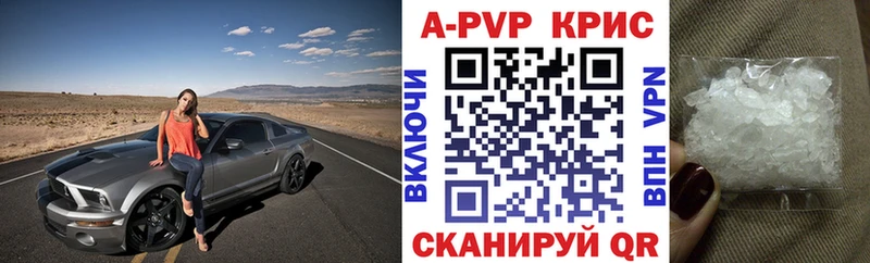 A PVP крисы CK  Кольчугино 