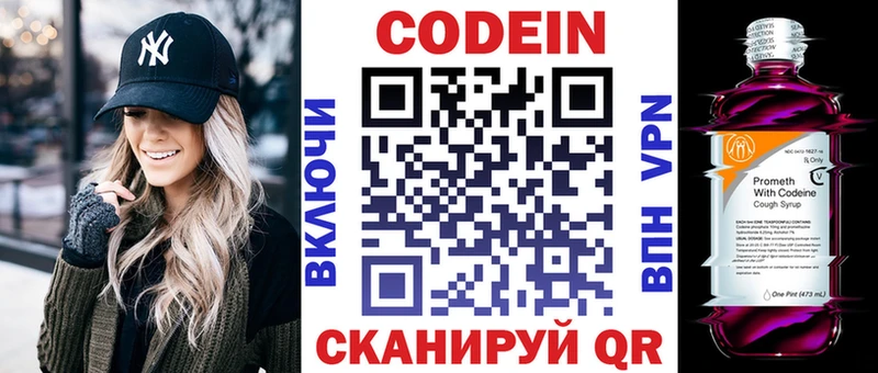 Кодеиновый сироп Lean Purple Drank  Кольчугино 