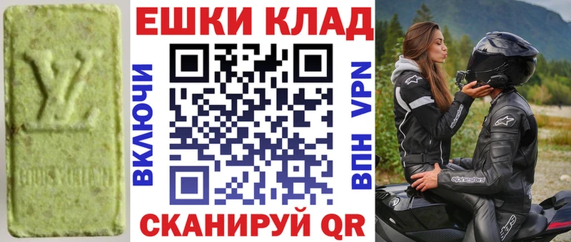 Экстази круглые Кольчугино